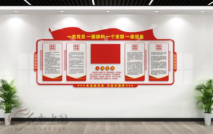 黨建文化墻設計效果圖(圖5) 黨員活動室黨建文化墻設計