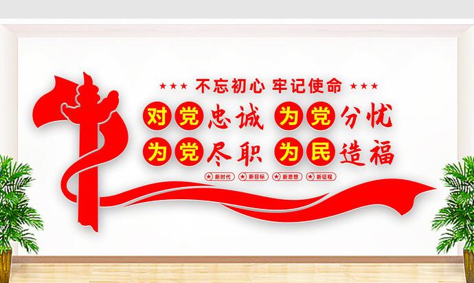黨建文化墻設計方案(圖4) 黨建文化墻設計方案(圖4)