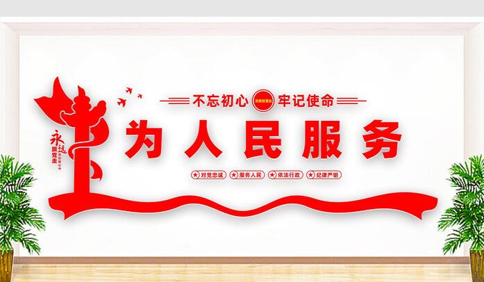 黨建文化墻設計方案(圖5) 黨建文化墻設計方案(圖5)