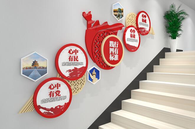 公司樓梯文化墻設(shè)計(jì)(圖2) 四有標(biāo)準(zhǔn)黨建樓梯文化墻