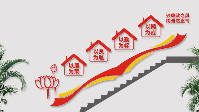 公司樓梯文化墻設(shè)計(jì)(圖4) 廉政樓梯文化墻設(shè)計(jì)
