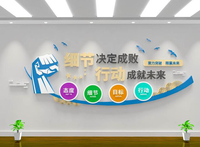 辦公室文化墻創(chuàng)意設計圖片(圖4) 學校企業(yè)勵志辦公室文化墻創(chuàng)意設計圖片