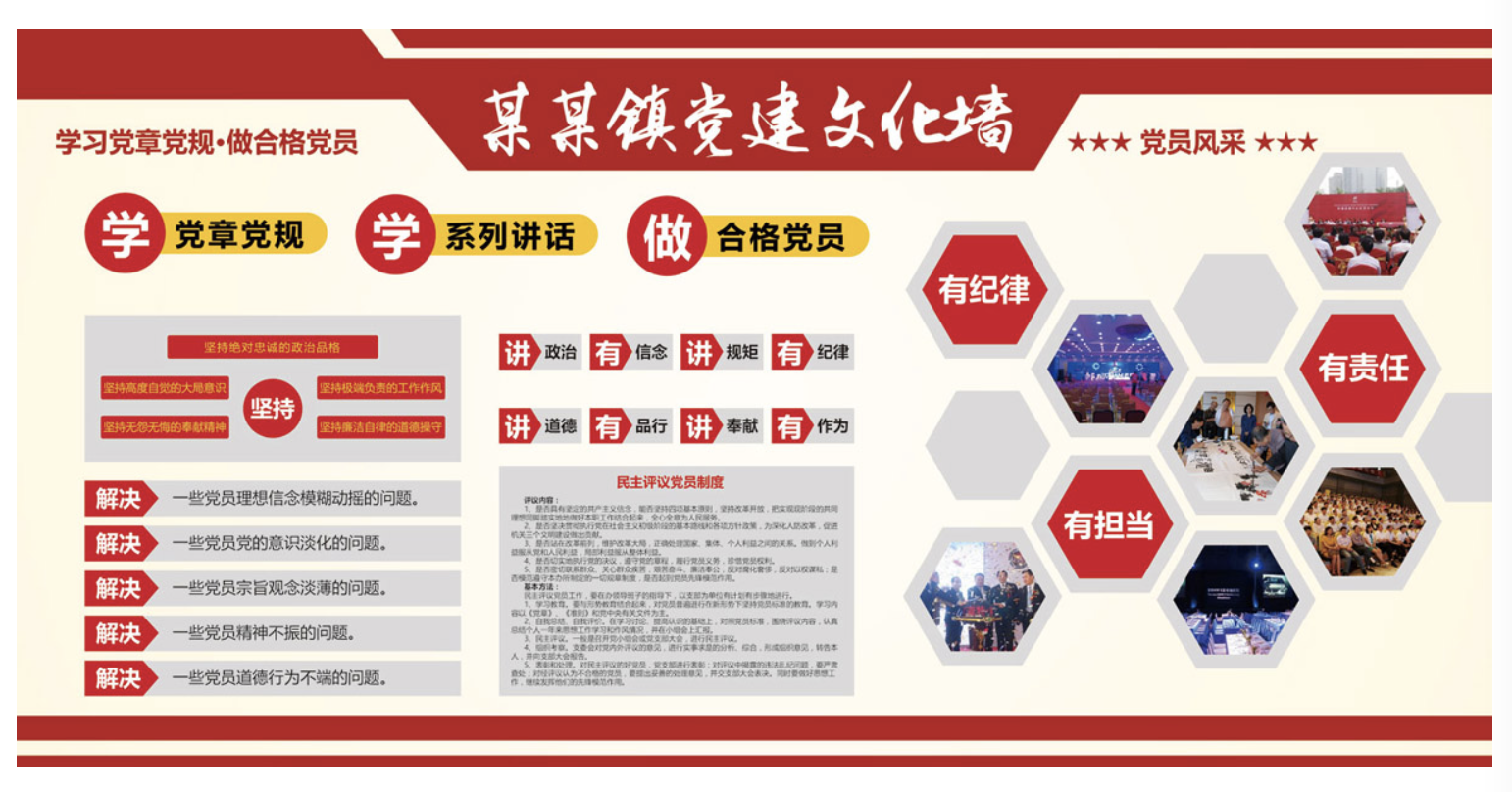建黨偉業(yè)大氣愛黨愛國教育黨建文化墻(圖2) 建黨偉業(yè)大氣愛黨愛國教育黨建文化墻(圖2)