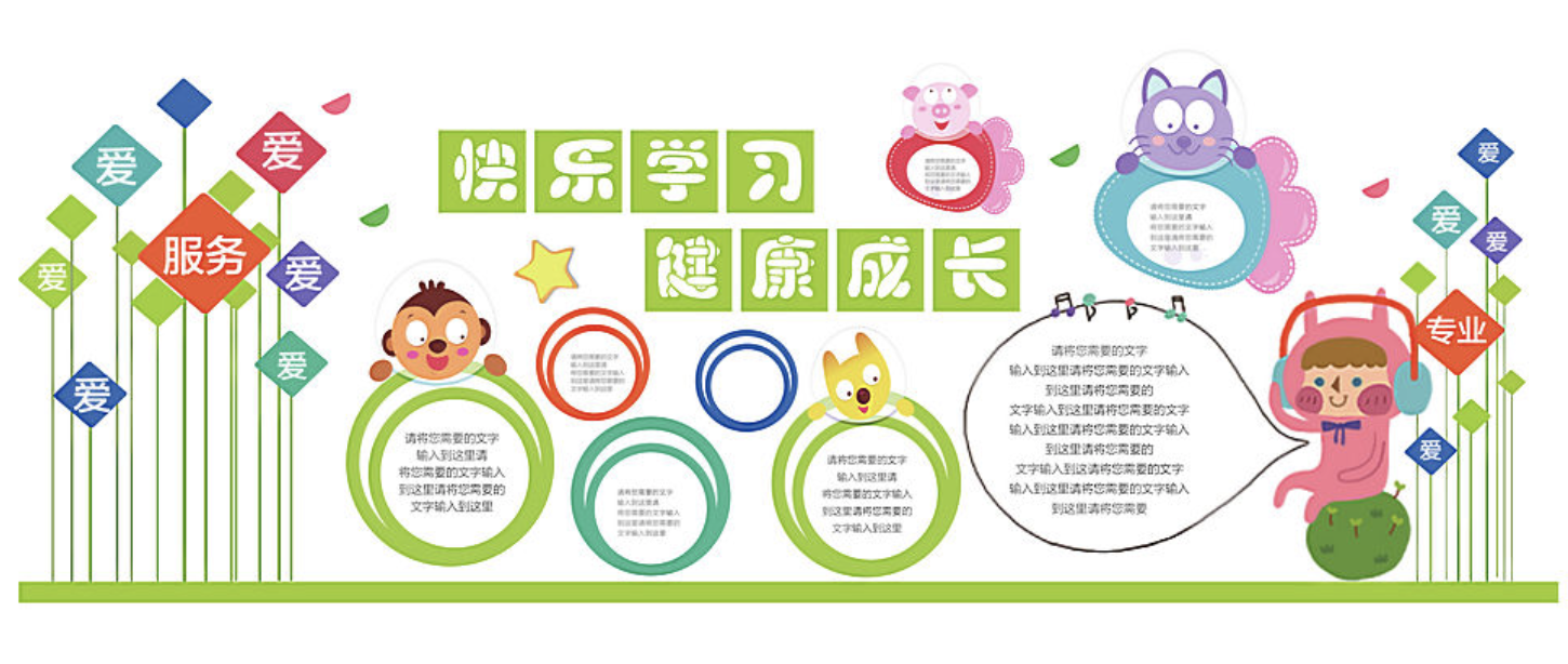 小學校園文化墻系列(圖2) 小學校園文化墻系列(圖2)