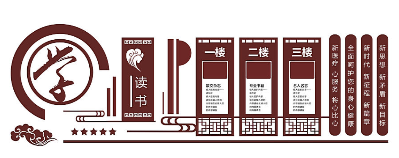傳統(tǒng)教育校園文化墻(圖3) 傳統(tǒng)教育校園文化墻(圖3)