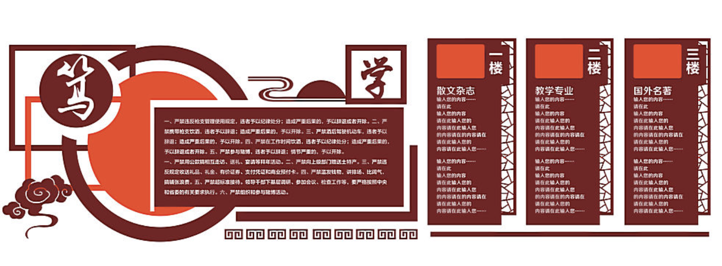 傳統(tǒng)教育校園文化墻(圖4) 傳統(tǒng)教育校園文化墻(圖4)