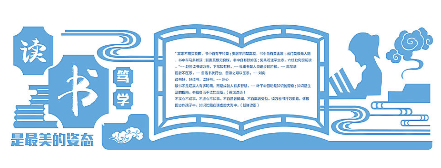 小清新校園讀書文化墻設(shè)計(jì)(圖2) 小清新校園讀書文化墻設(shè)計(jì)(圖2)