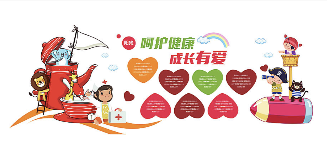 校園成長(zhǎng)有愛(ài)文化墻設(shè)計(jì)