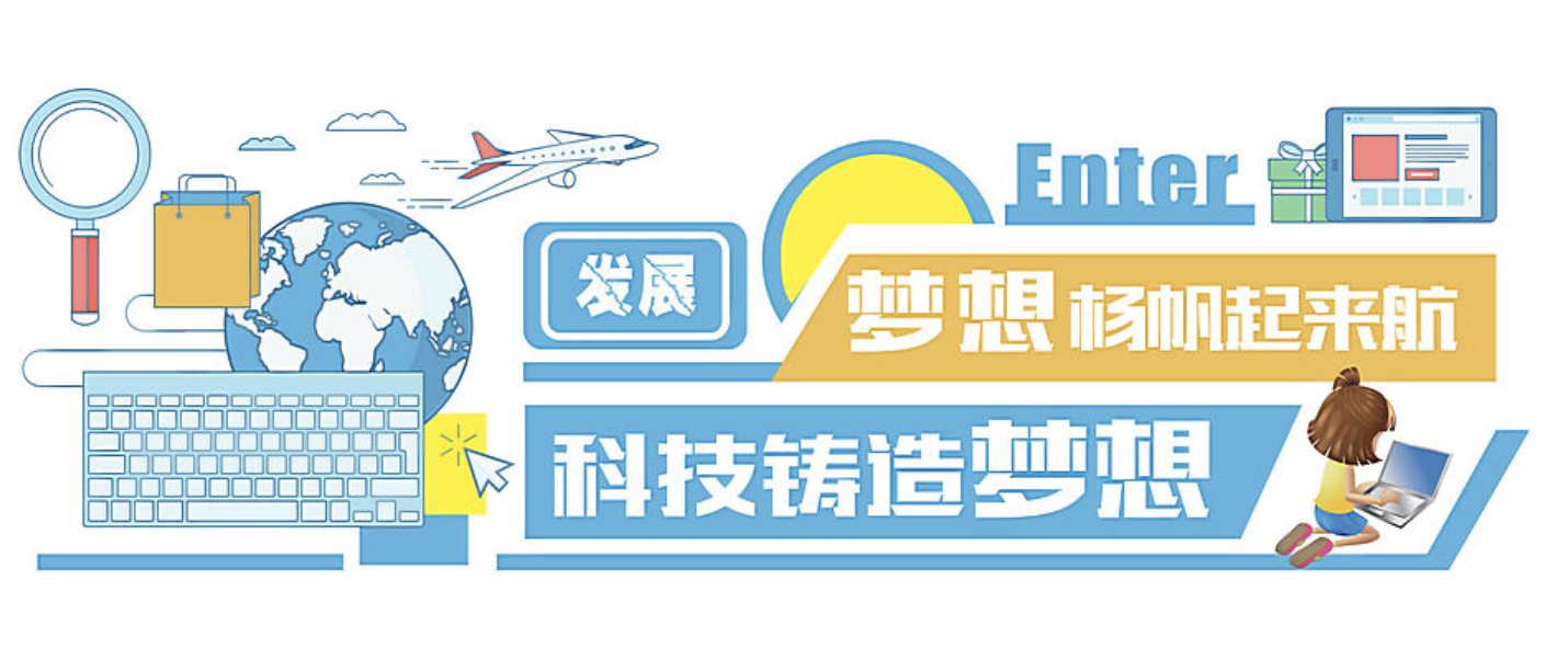 學(xué)校藝術(shù)科技運(yùn)動宣傳文化墻設(shè)計(jì)(圖3) 校園科技文化墻矢量素材