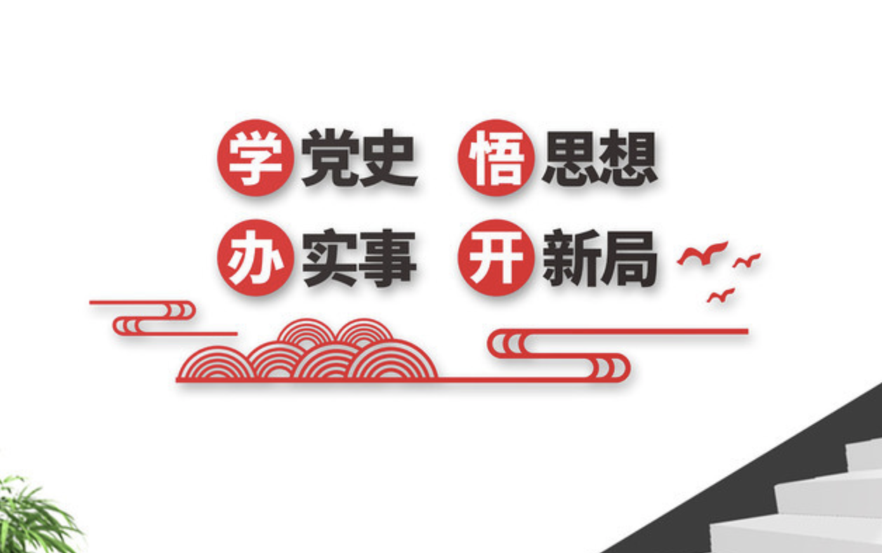 紅色學(xué)黨史宣言文化墻設(shè)計(圖4) 黨史文化墻黨建形象墻