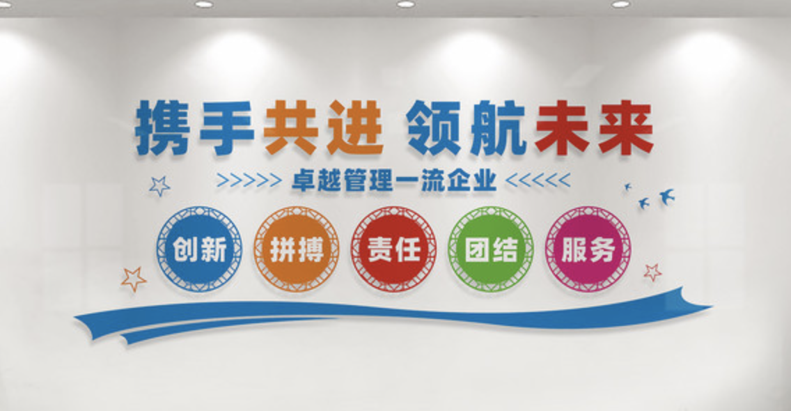 企業(yè)大事記標(biāo)語勵志文化墻設(shè)計(jì)(圖3) 企業(yè)文化墻宣傳標(biāo)語