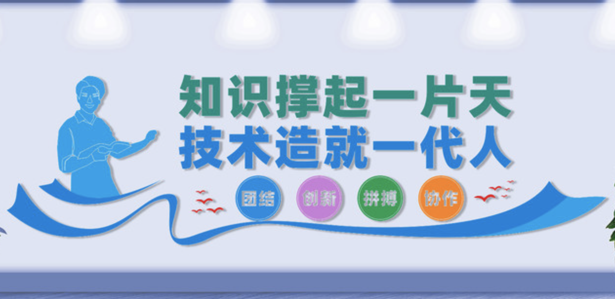 企業(yè)文化墻設(shè)計(jì)