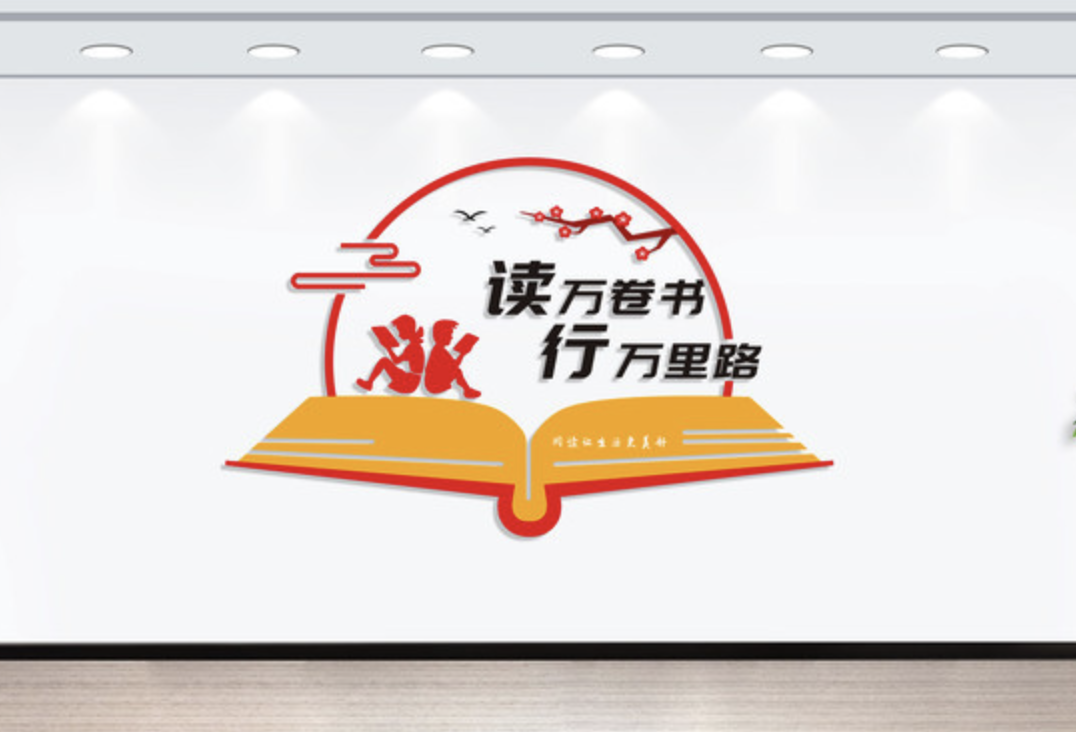 學(xué)校書(shū)店讀書(shū)角文化墻(圖2) 校園讀書(shū)文化墻