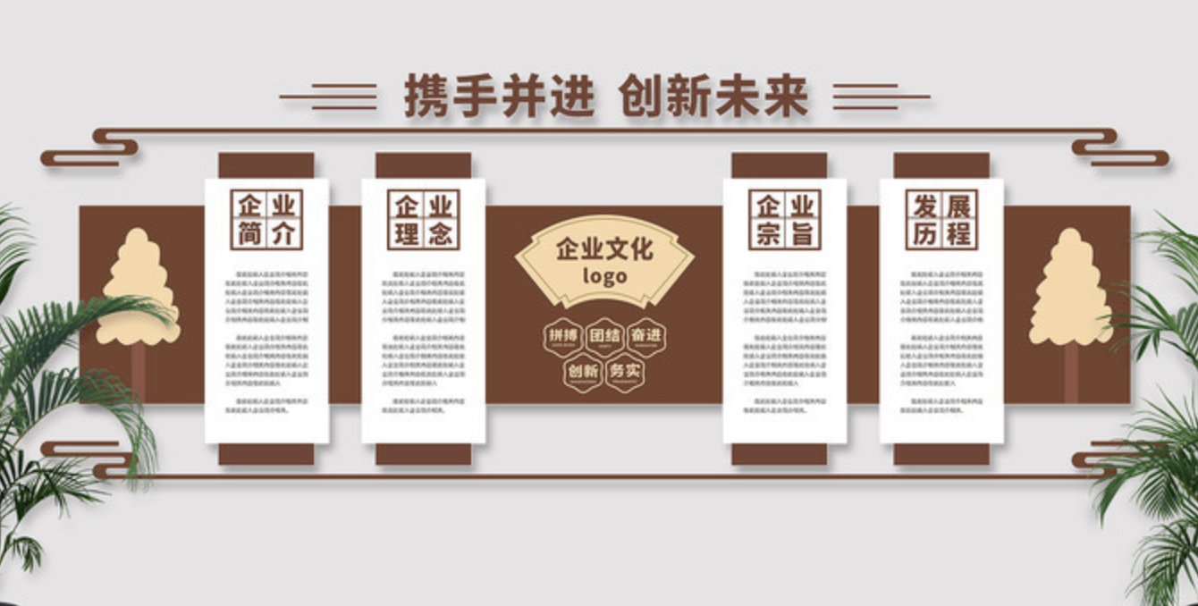 辦公室公司文化墻勵志墻(圖3) 中式企業(yè)文化墻設(shè)計