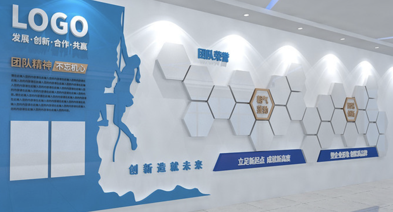公司企業(yè)簡介文化背景墻設計