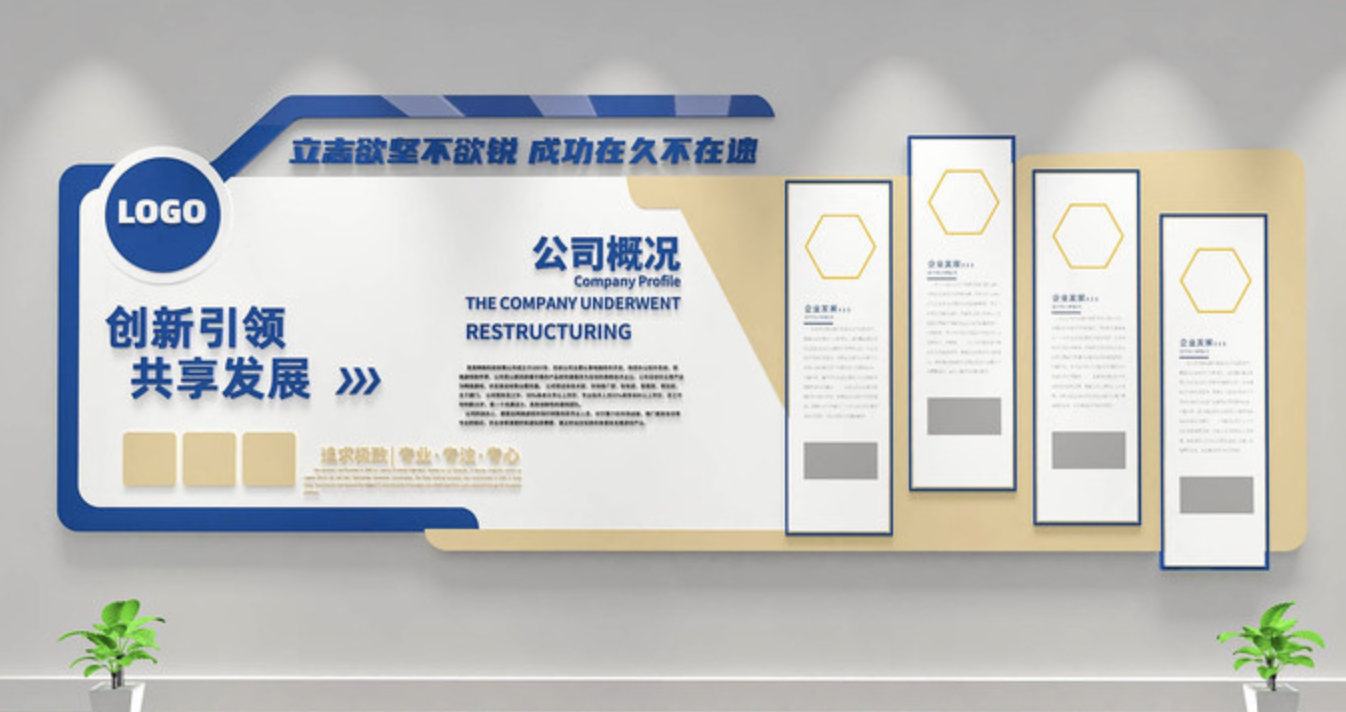 企業(yè)文化墻創(chuàng)意設(shè)計(jì)效果圖(圖3) 藍(lán)色企業(yè)公司文化墻設(shè)計(jì)