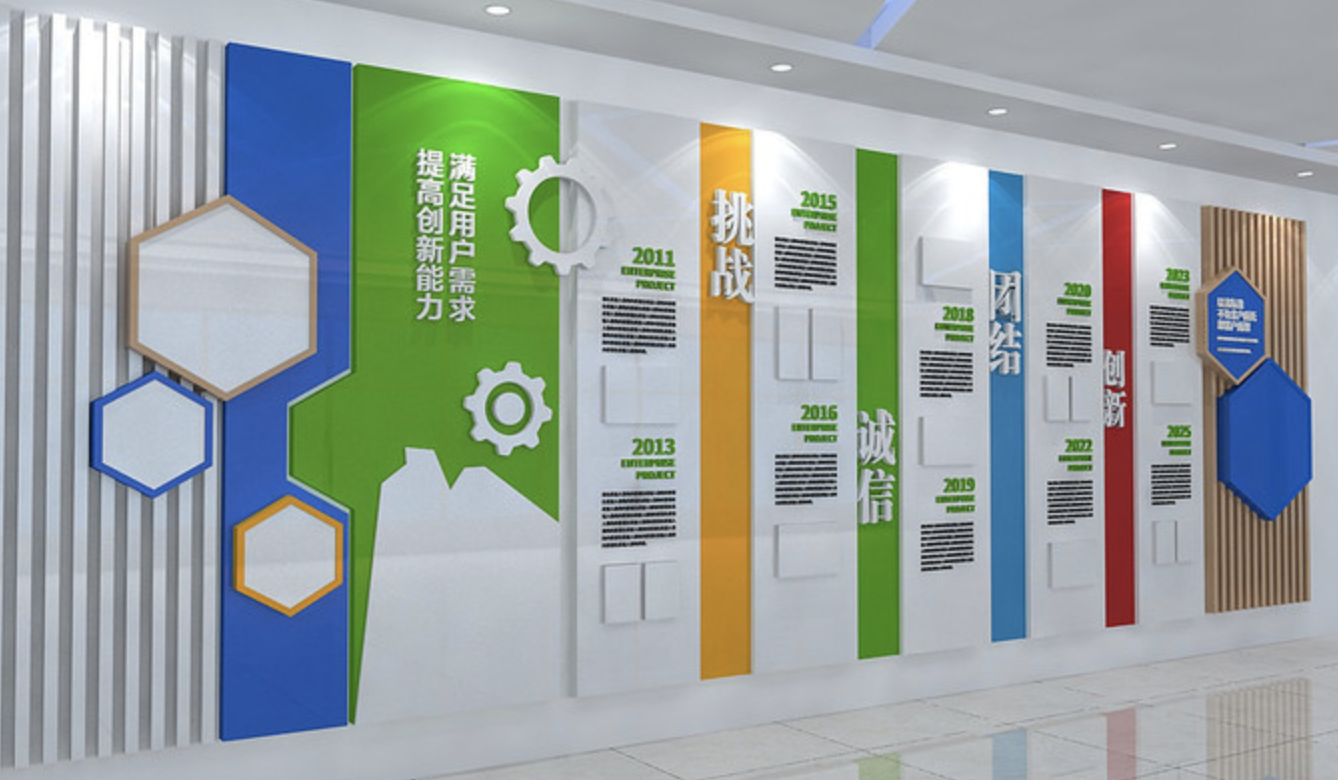 企業(yè)文化墻創(chuàng)意設(shè)計(jì)效果圖(圖4) 公司文化背景墻設(shè)計(jì)