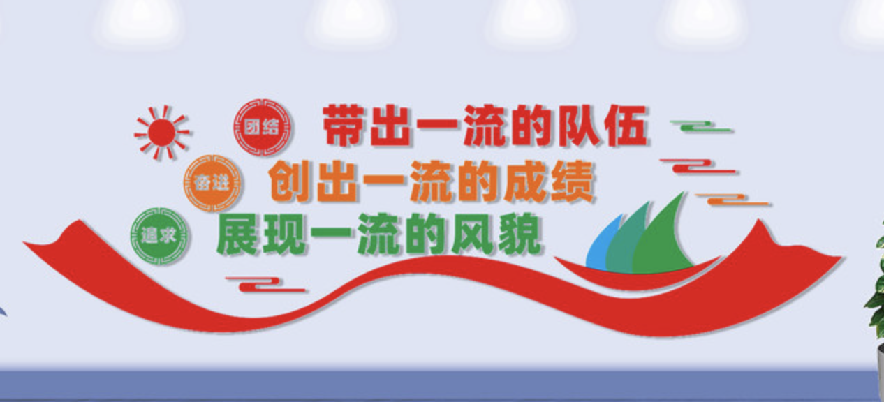 企業(yè)紅色照片標(biāo)語風(fēng)采文化墻(圖3) 企業(yè)文化標(biāo)語文化墻