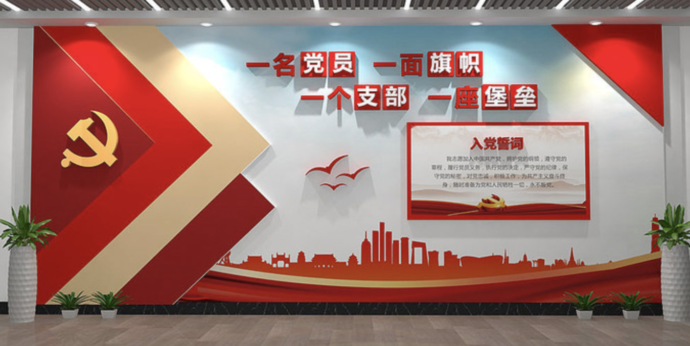 企業(yè)大型前臺形象墻(圖4) 大型入黨誓詞黨支部社區(qū)前臺形象墻
