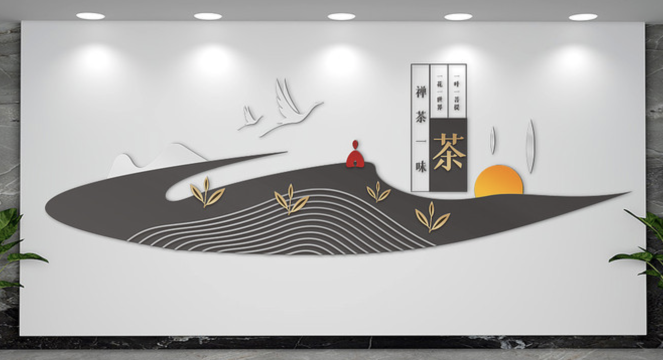 茶文化企業(yè)公司前臺(tái)形象文化墻(圖3) 創(chuàng)意茶葉公司茶道文化墻