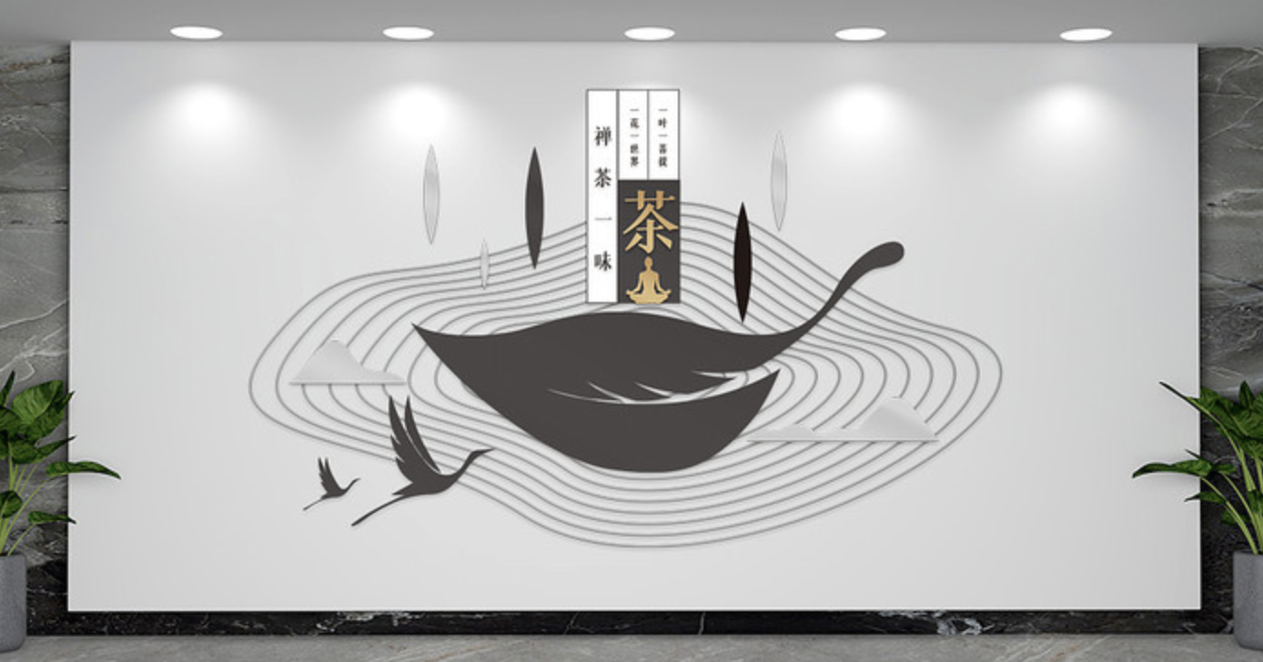 茶文化企業(yè)公司前臺(tái)形象文化墻(圖5) 新中式禪茶文化墻