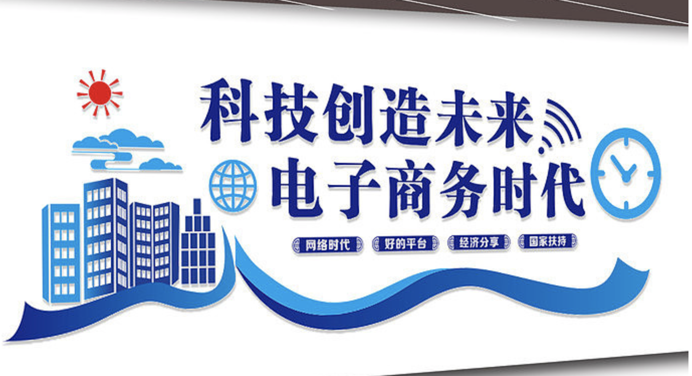 科技創(chuàng)造未來(lái)文化墻