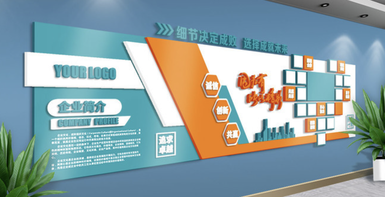 企業(yè)公司發(fā)展歷程背景文化墻(圖4) 精美企業(yè)走廊文化墻設(shè)計(jì)