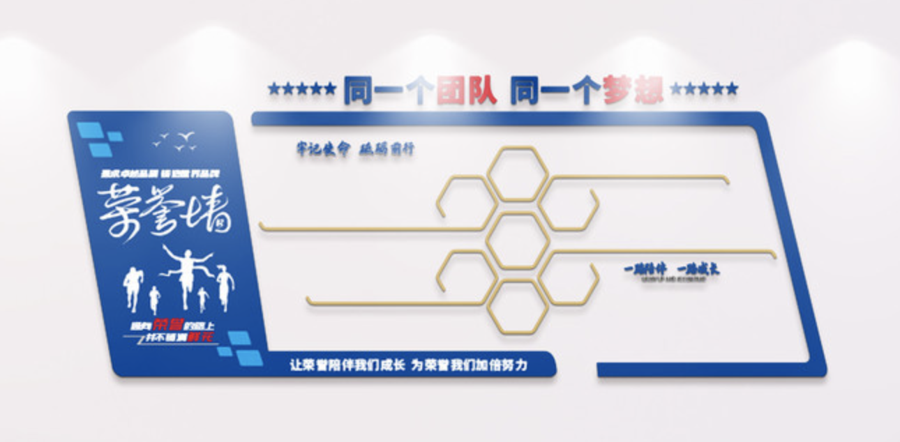 創(chuàng)意藍(lán)色企業(yè)公司辦公室榮譽(yù)墻文化墻(圖4) 創(chuàng)意藍(lán)色企業(yè)公司辦公室榮譽(yù)墻文化墻(圖4)