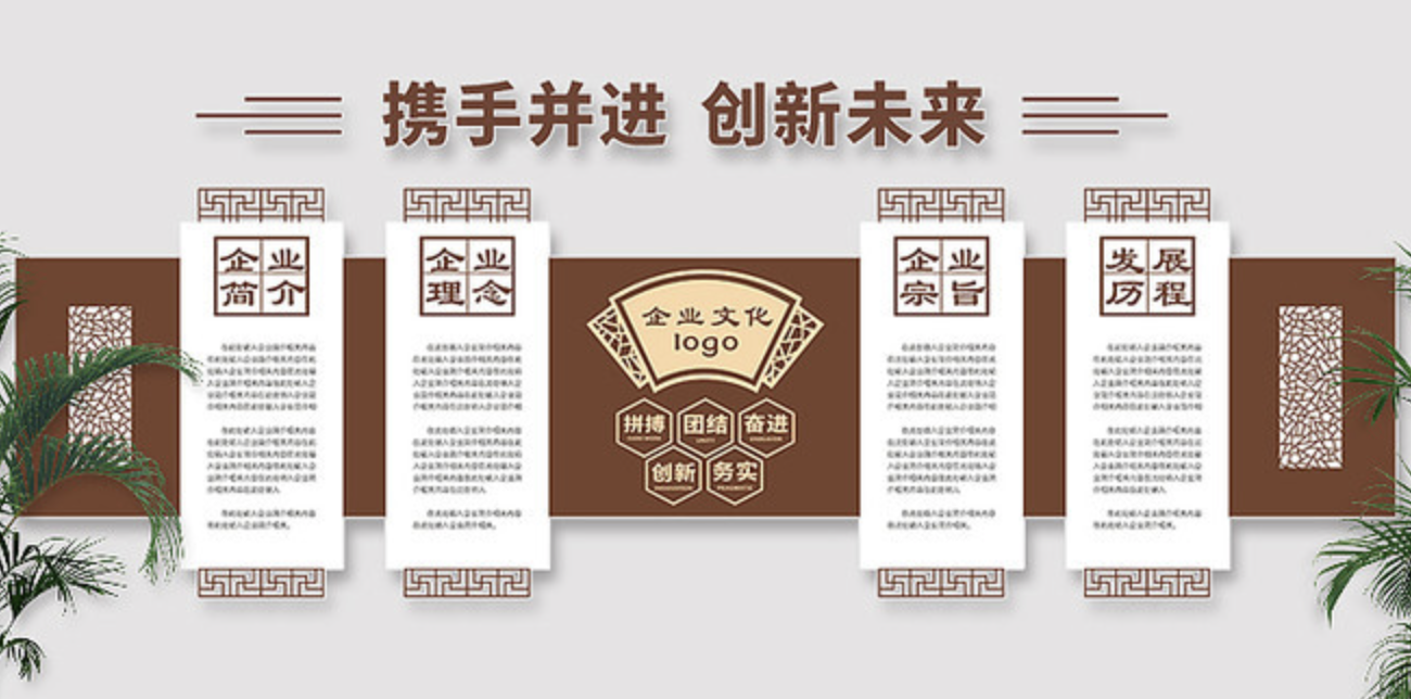 高端大氣創(chuàng)新企業(yè)辦公室文化墻設(shè)計(jì)(圖3) 高端大氣創(chuàng)新企業(yè)辦公室文化墻設(shè)計(jì)(圖3)