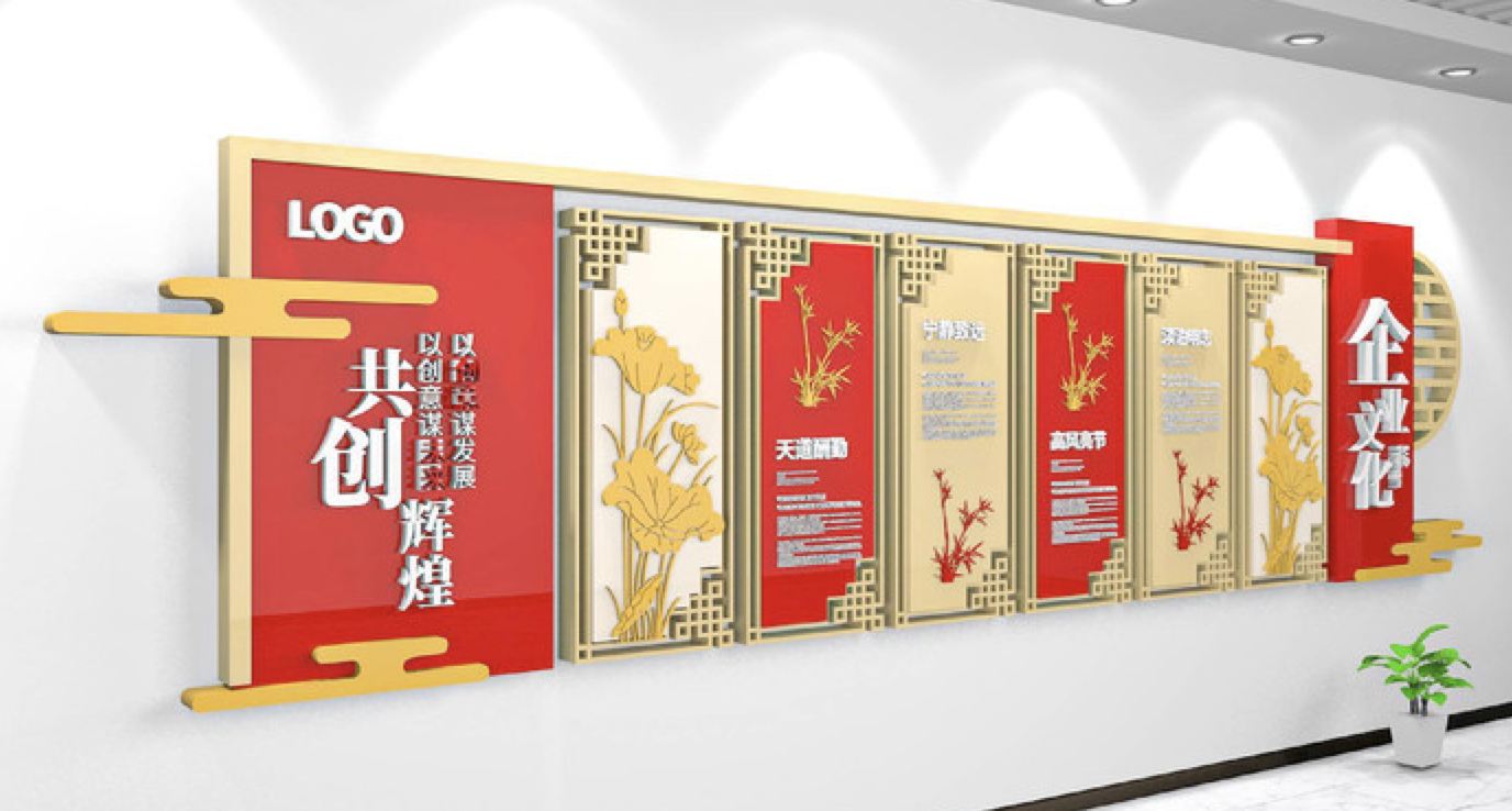 簡(jiǎn)約紅色高新技術(shù)企業(yè)文化墻(圖2) 簡(jiǎn)約紅色高新技術(shù)企業(yè)文化墻(圖2)