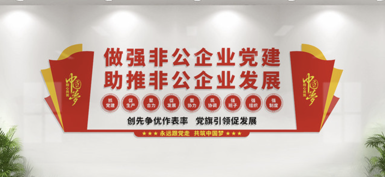 簡(jiǎn)約紅色高新技術(shù)企業(yè)文化墻(圖4) 簡(jiǎn)約紅色高新技術(shù)企業(yè)文化墻(圖4)