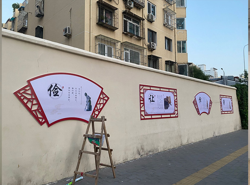 社區(qū)文化墻(圖2) 社區(qū)文化墻(圖2)