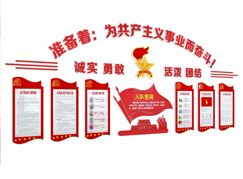 學(xué)校文化墻-學(xué)校價值觀墻-學(xué)校黨建文化(圖3)